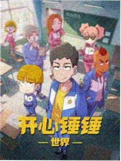 新番动画纸上飞行封面